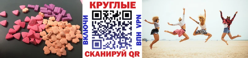 Ecstasy таблы  купить закладку  Реж 