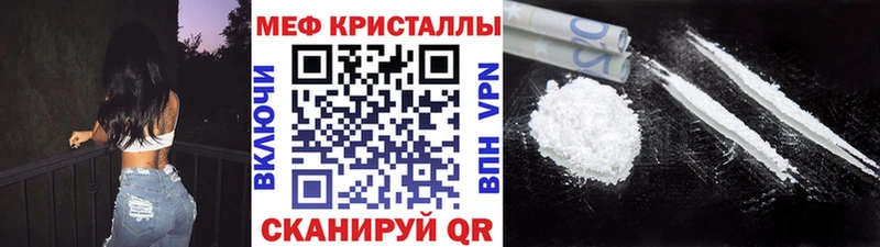 МЯУ-МЯУ мяу мяу mega рабочий сайт Реж где купить наркоту